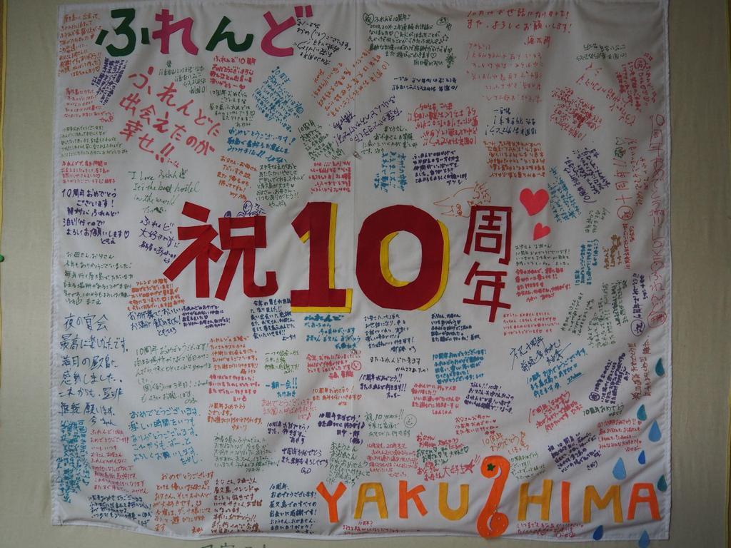 Sudomari Minshuku Friend Hotel Yakushima  Buitenkant foto
